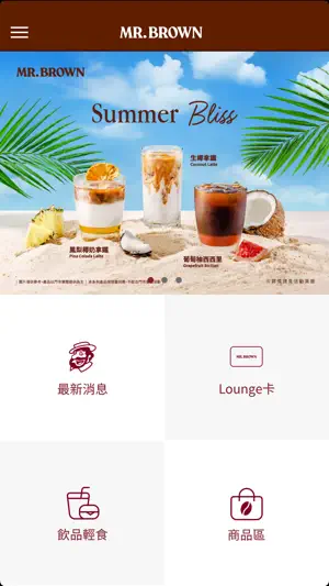 伯朗咖啡館 screenshot 1