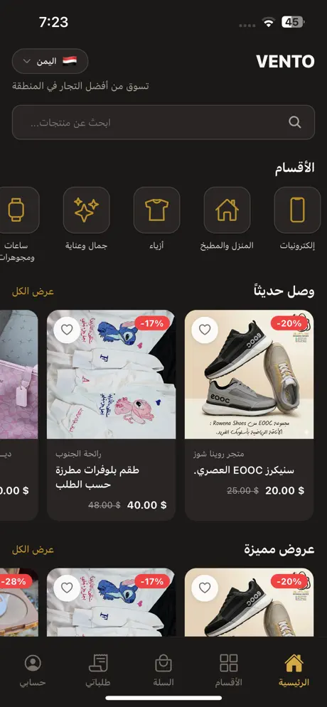 VENTO Market screenshot 5
