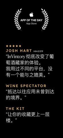 InVintory: Wine Cellar Manager screenshot