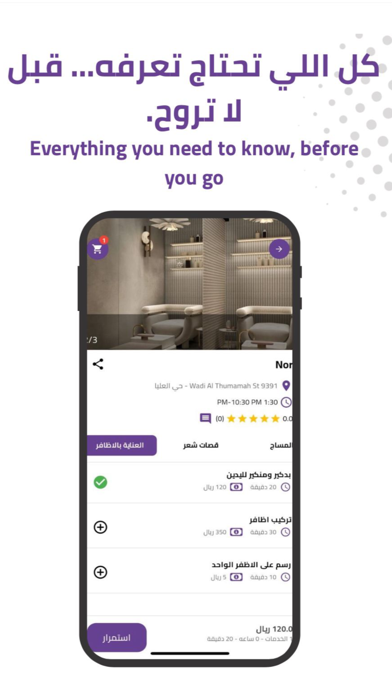 Shafrah Screenshot