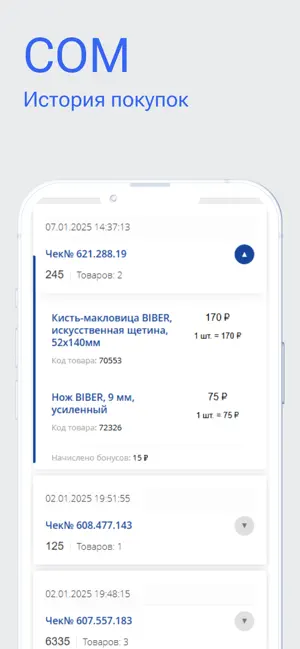 Магазин СОМ iPhone screenshot 4