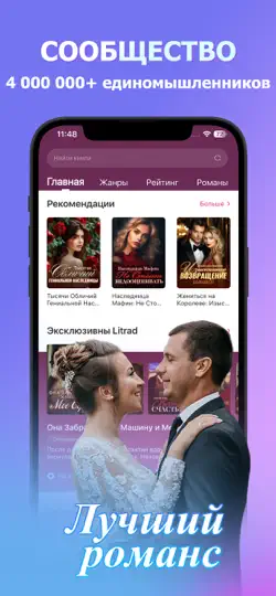 Скриншот Leera-Tu Biblioteca De Novelas на iPhone 2