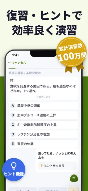 管理栄養士国試 | パスマル 過去問 2027 一問一答 screenshot 3