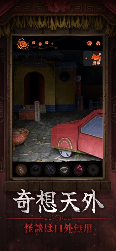 紙装束 7死の絆 screenshot 1