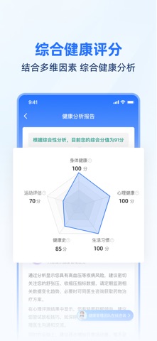 企康云 screenshot