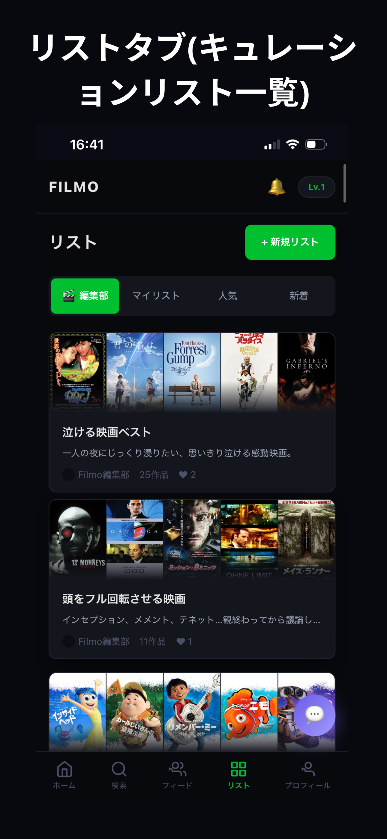 Filmo - 映画ノート