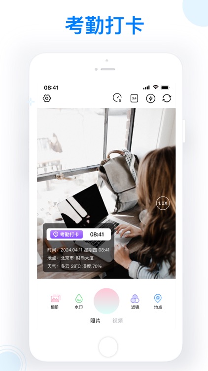 水印拍照相机 - 时间地点经纬度天气打卡拍照