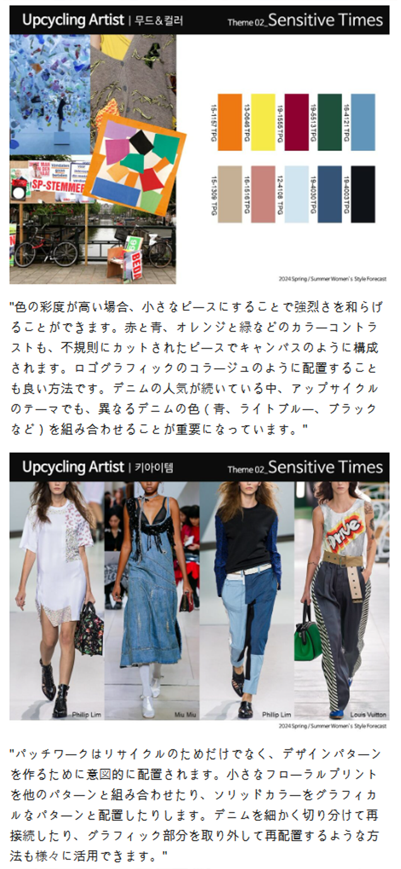 ファッショントレンドインサイト