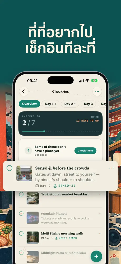 BeforeGo: วางแผนเที่ยวด้วย AI — ภาพหน้าจอ 2