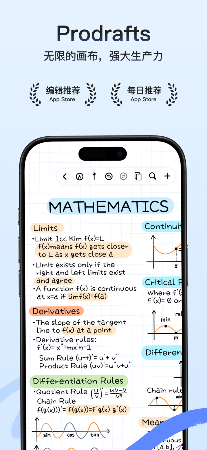 Prodrafts - 无限笔记&草稿 screenshot 1