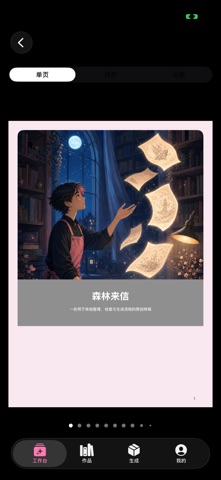 应用截图 4