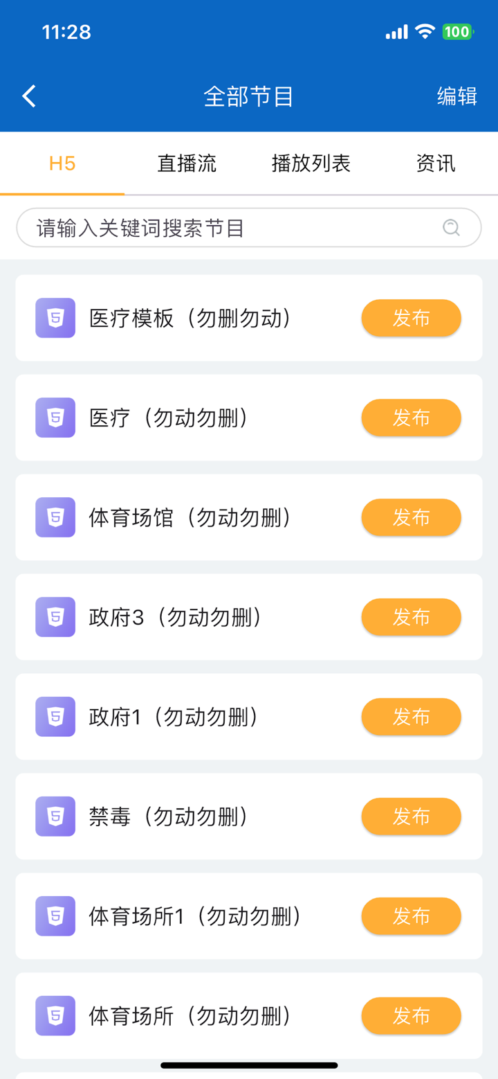 视听发布 screenshot 2