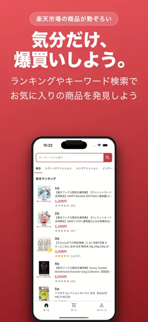 爆買いの気分 screenshot 1