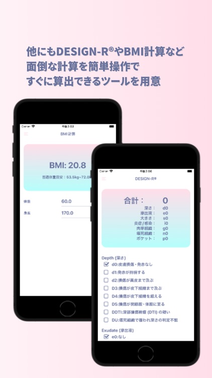 訪問看護ナースツール screenshot-3