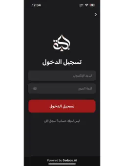 Akah screenshot 10