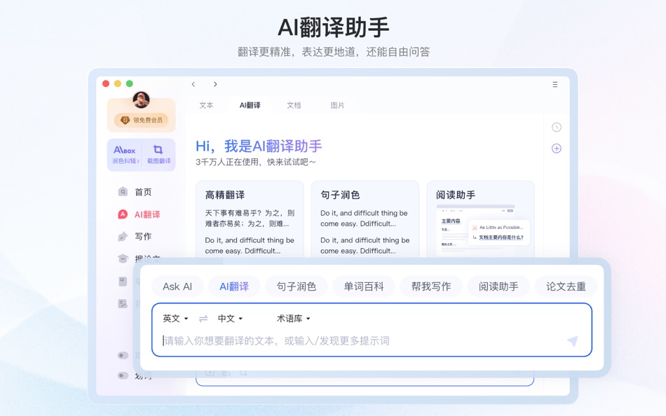 #2. Youdao Translate (macOS) 由: Beijing NetEase Youdao Computer System Co.,Ltd