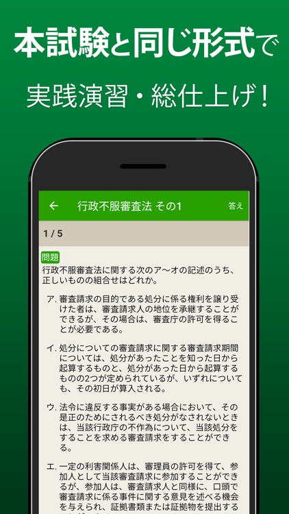 行政書士 過去問 2025 screenshot-3