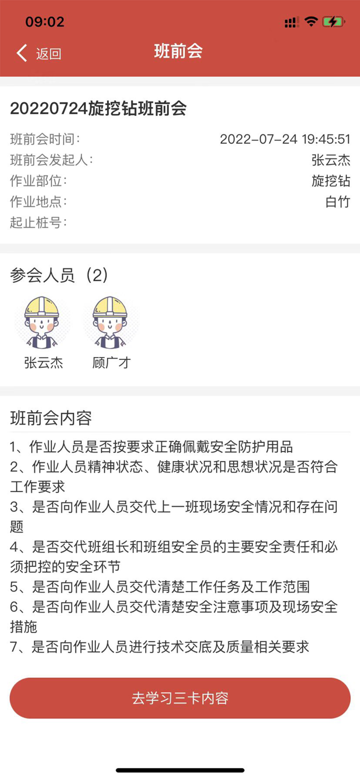 365安全宝 screenshot 6