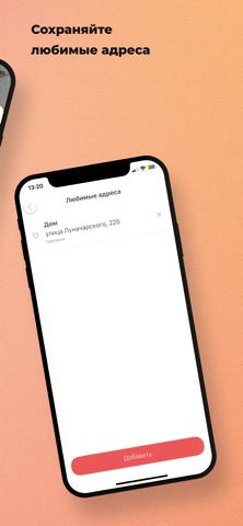 Такси на ходу screenshot
