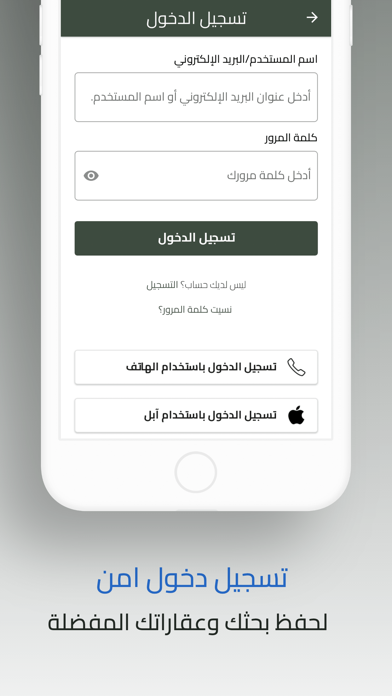 AiQarat عقارات العراق Screenshot