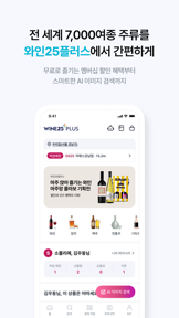 우리동네GS (GS25, GS더프레시, 와인25플러스) screenshot