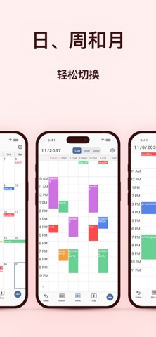 简单日历: 你的时间管理大师, 每日工作和家庭视觉时间表 screenshot