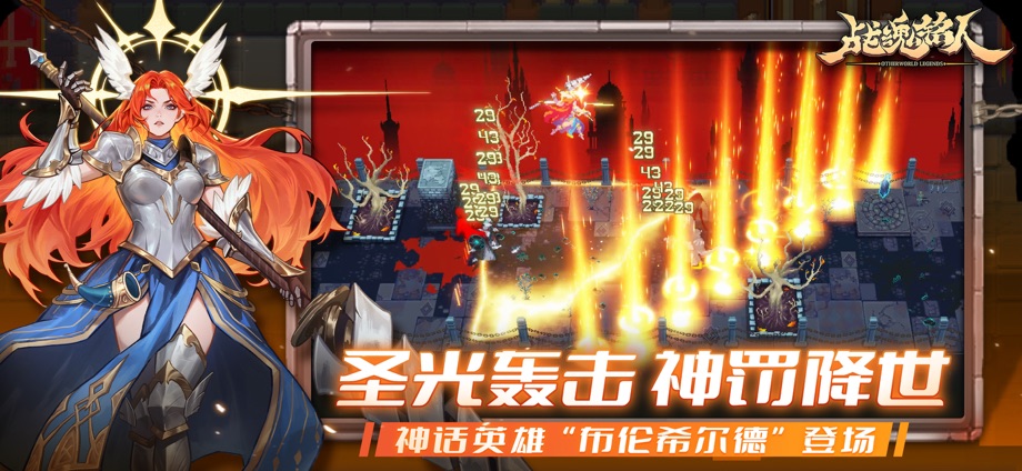 战魂铭人 截图