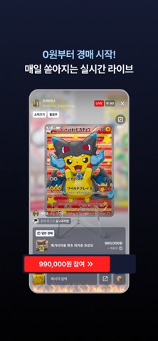 와이스 - 피규어ㆍTCGㆍ포켓몬카드ㆍ레고ㆍ스포츠카드 iPhone screenshot 2