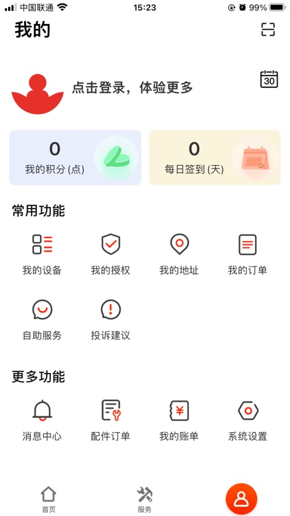 易维讯 screenshot-7
