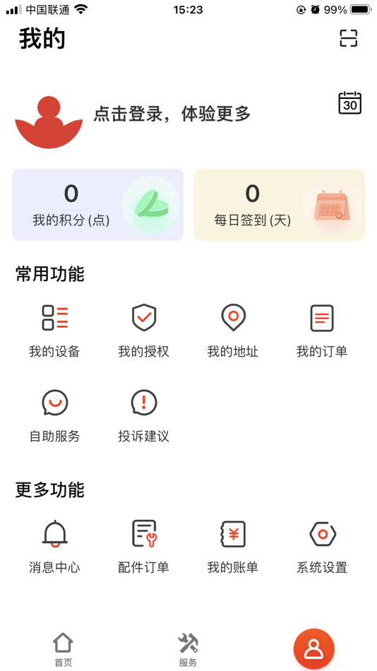#8. 易维讯 (iOS) 由: 上海华兴数字科技有限公司