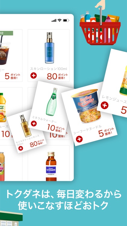 Rakuten Pasha：街のクーポンアプリ