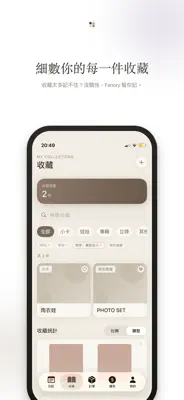 Fanory 截圖 2