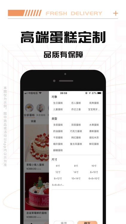 缇可咔可-Tikcake您的蛋糕私人定制服务专家 screenshot-4