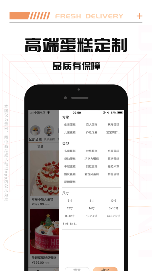 #5. 缇可咔可-Tikcake您的蛋糕私人定制服务专家 (iOS) 由: Chengdu Langua Youxuan Network Technology Co., Ltd.