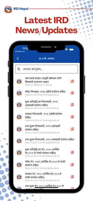 IRD Nepal screenshot 3