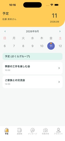 Tayori タヨリ app screenshot
