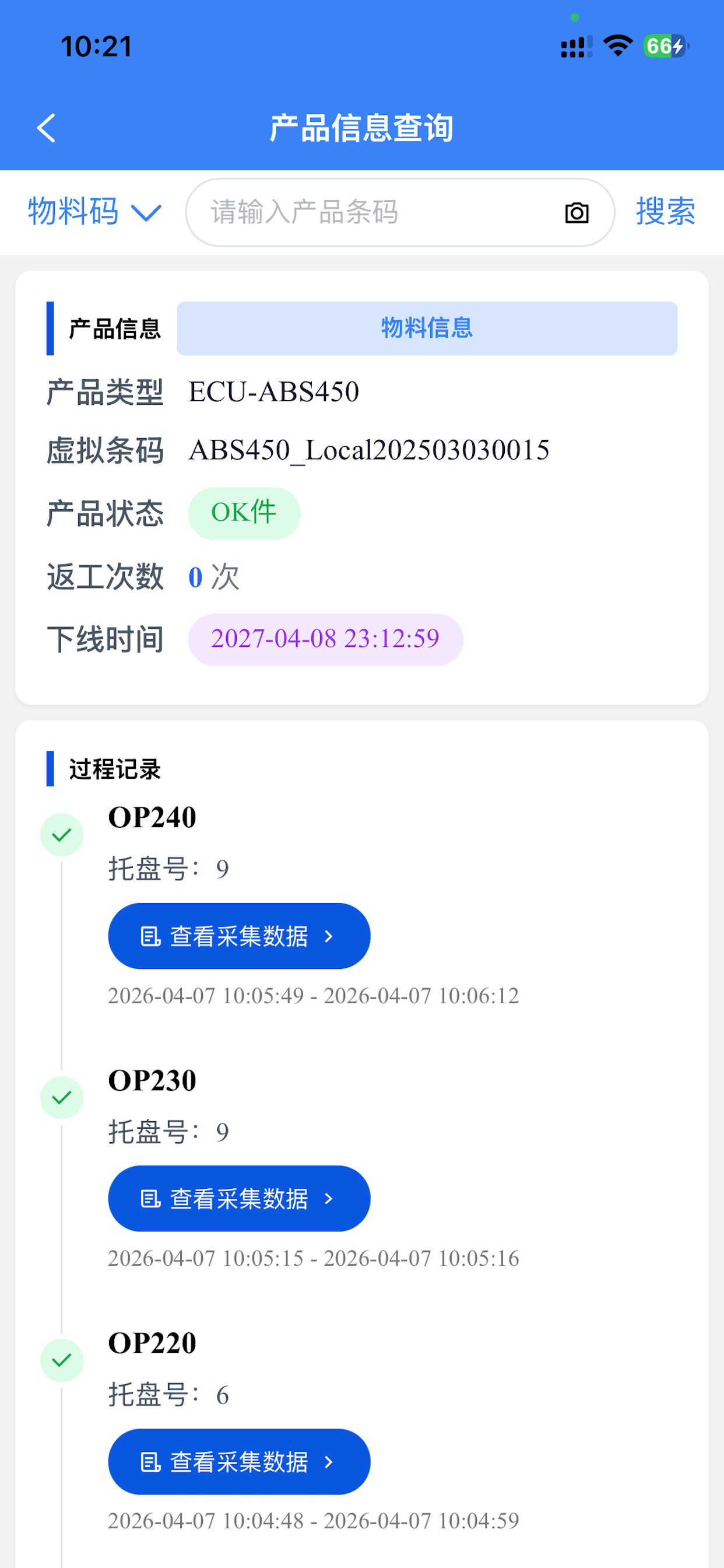 多脉智能运维工具