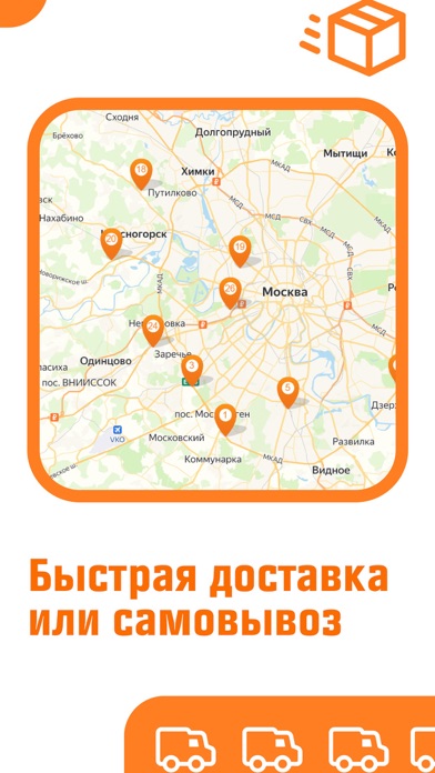 ОБИ: строительный гипермаркет Screenshot
