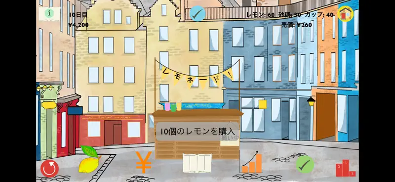 『レモンズ：簿記・会計学習シミュレーター』 screenshot 3 of 10