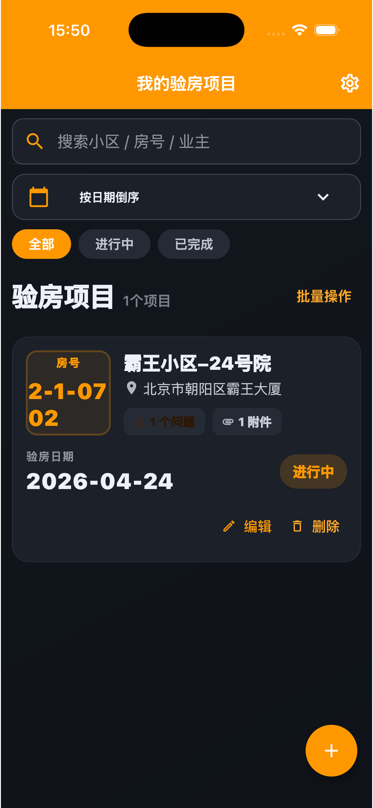 口袋察记