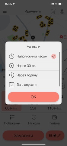 646 Taxi screenshot