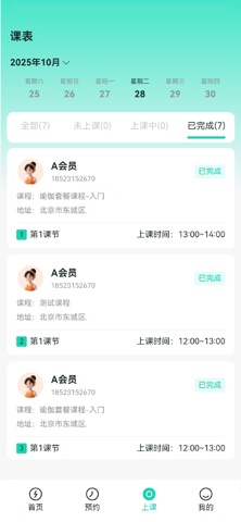 领队者 screenshot