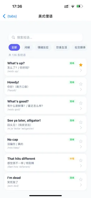 USTalk Daily screenshot 2