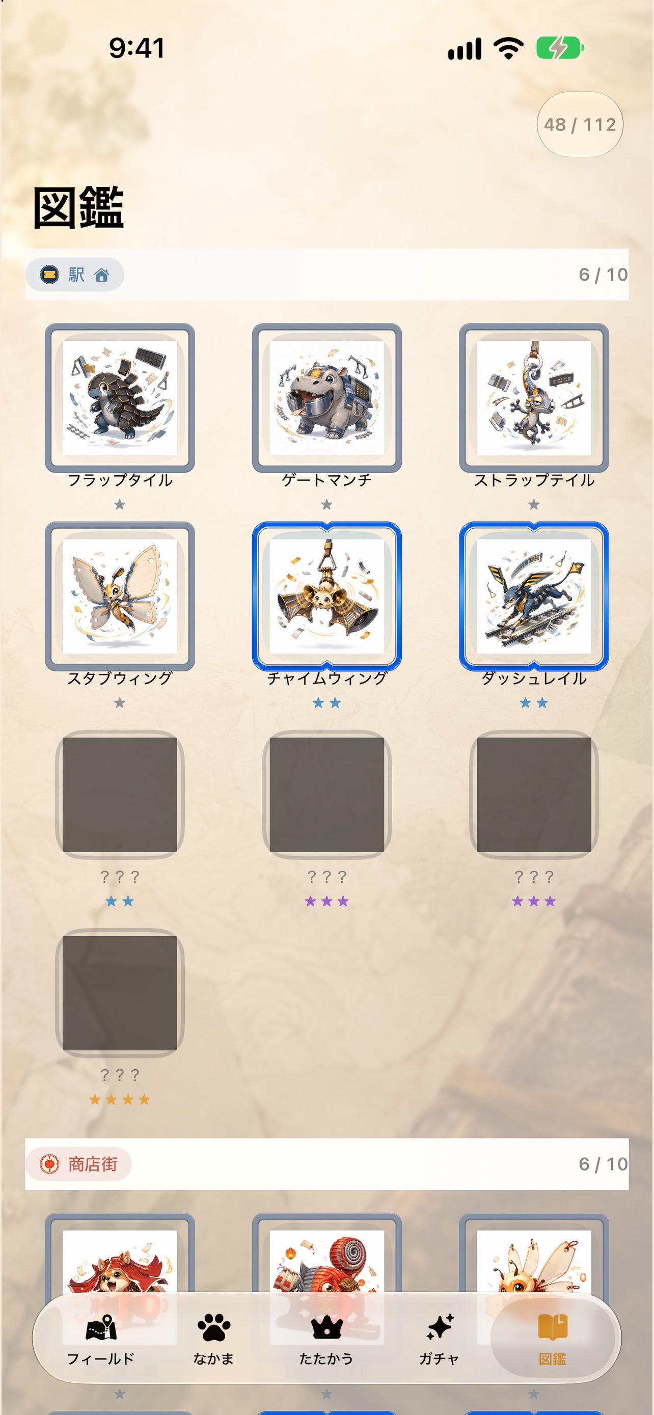 Screenshot 6 of Roamia