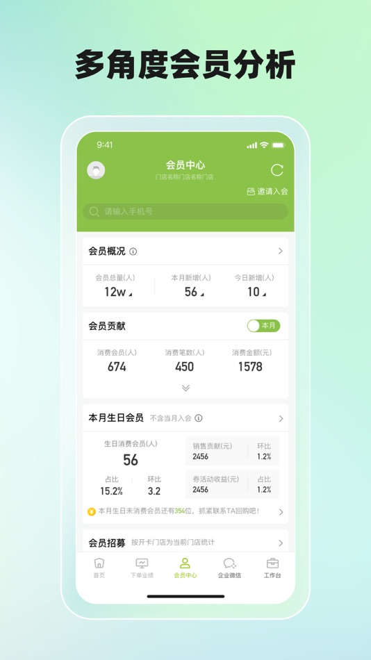 #1. EZR营销助手 (iOS) 由: 上海驿氪信息科技有限公司
