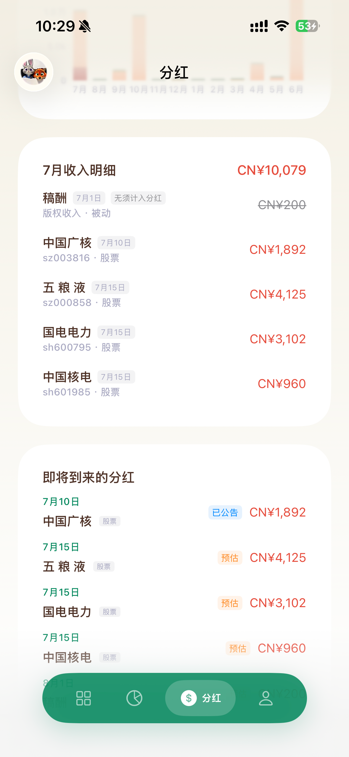 FireFly - 点点萤火，璀璨星河 screenshot 6