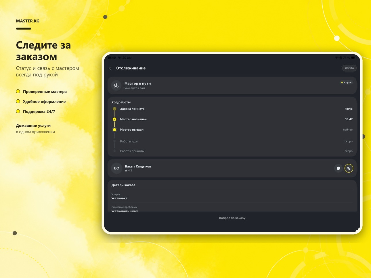 Screenshot 12 of MasterKg