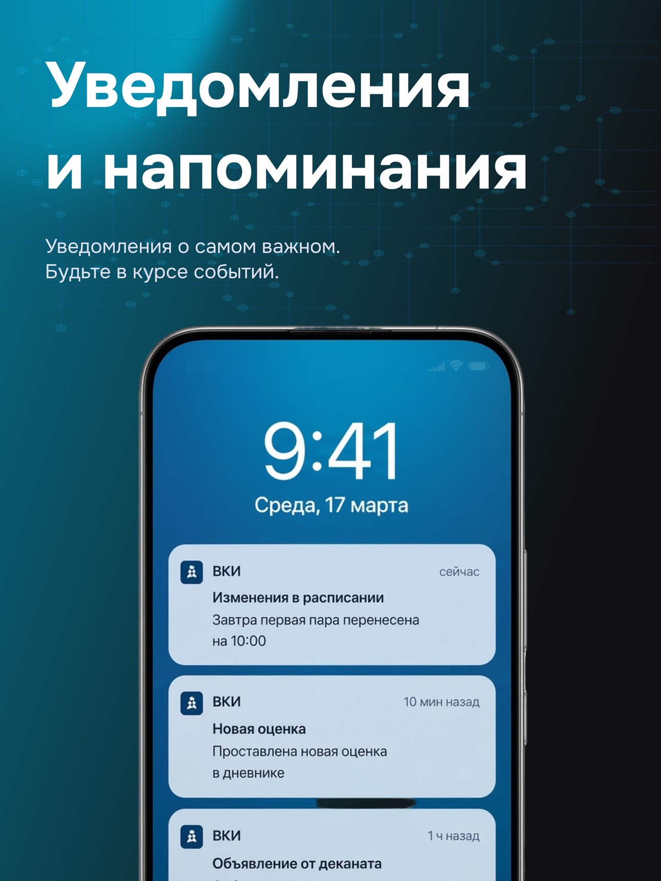 Screenshot 12 of ВКИ НГУ: Личный кабинет