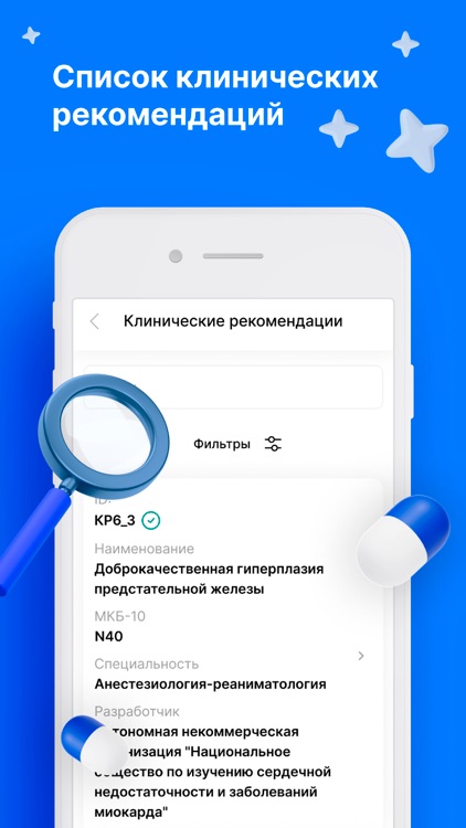 Рубрикатор КР