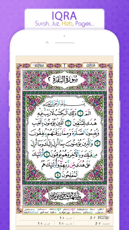 Quran in English القرآن الكريم screenshot-4
